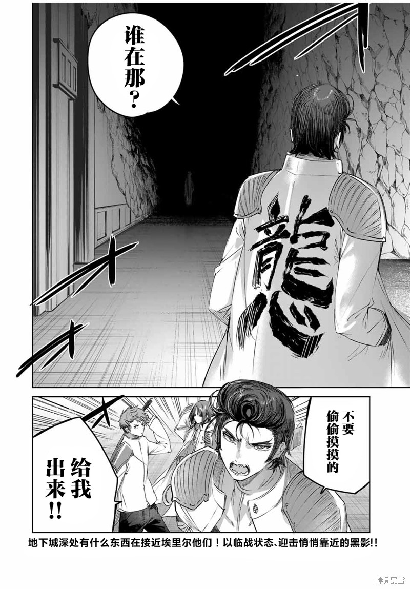 边境药师，在都会成为S级冒险者~英雄村的少年凭开挂药不自觉无双~第35话在线观看 - 第18张