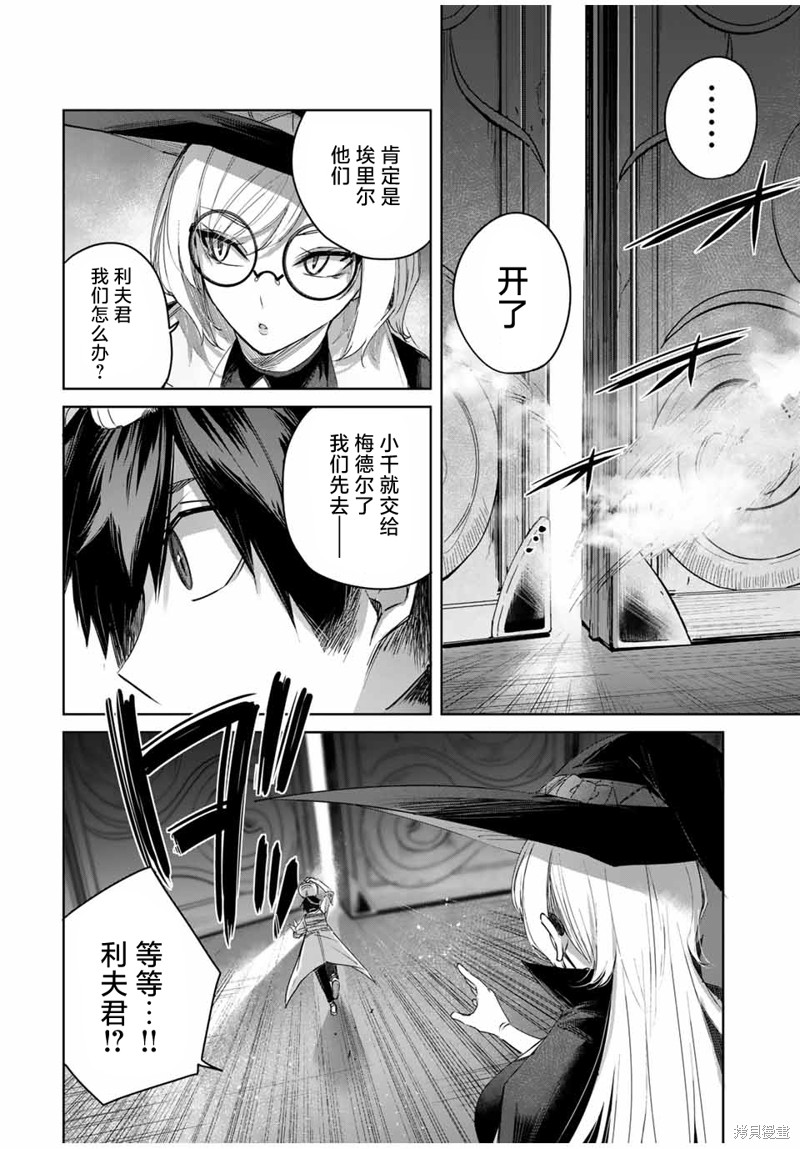 边境药师，在都会成为S级冒险者~英雄村的少年凭开挂药不自觉无双~第36话在线观看 - 第14张