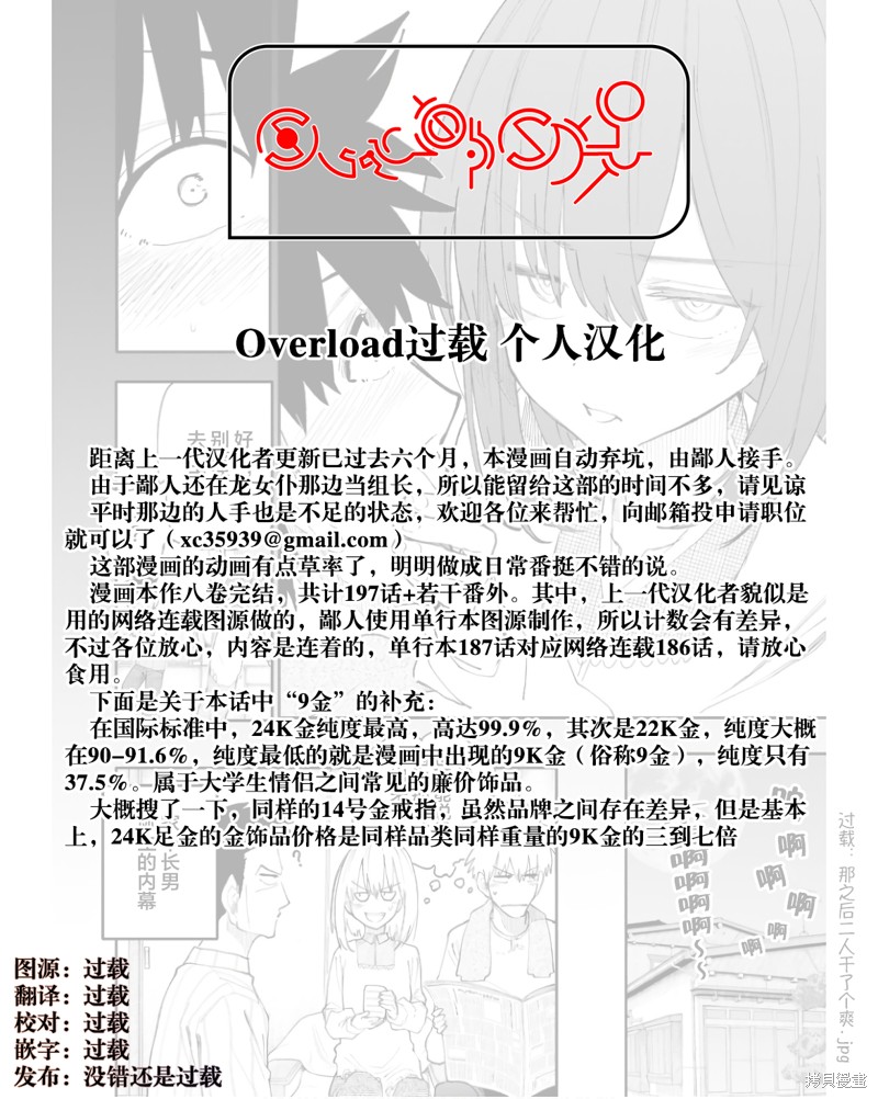 老夫老妻重返青春第188话单行本在线观看 - 第5张