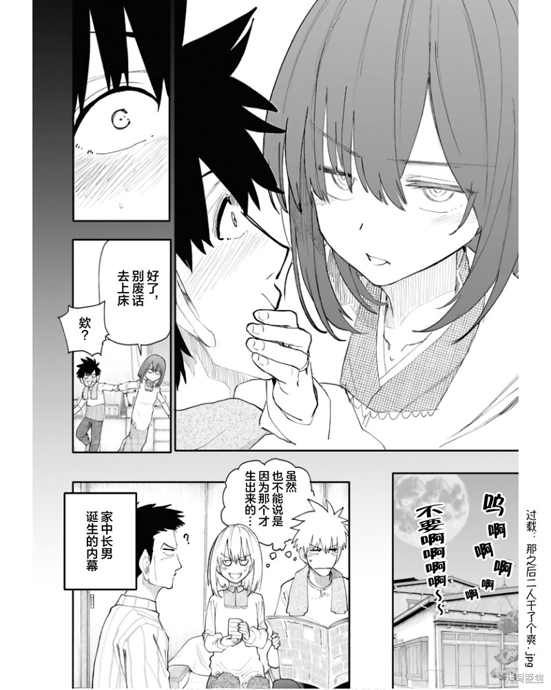 老夫老妻重返青春第188话单行本在线观看 - 第4张