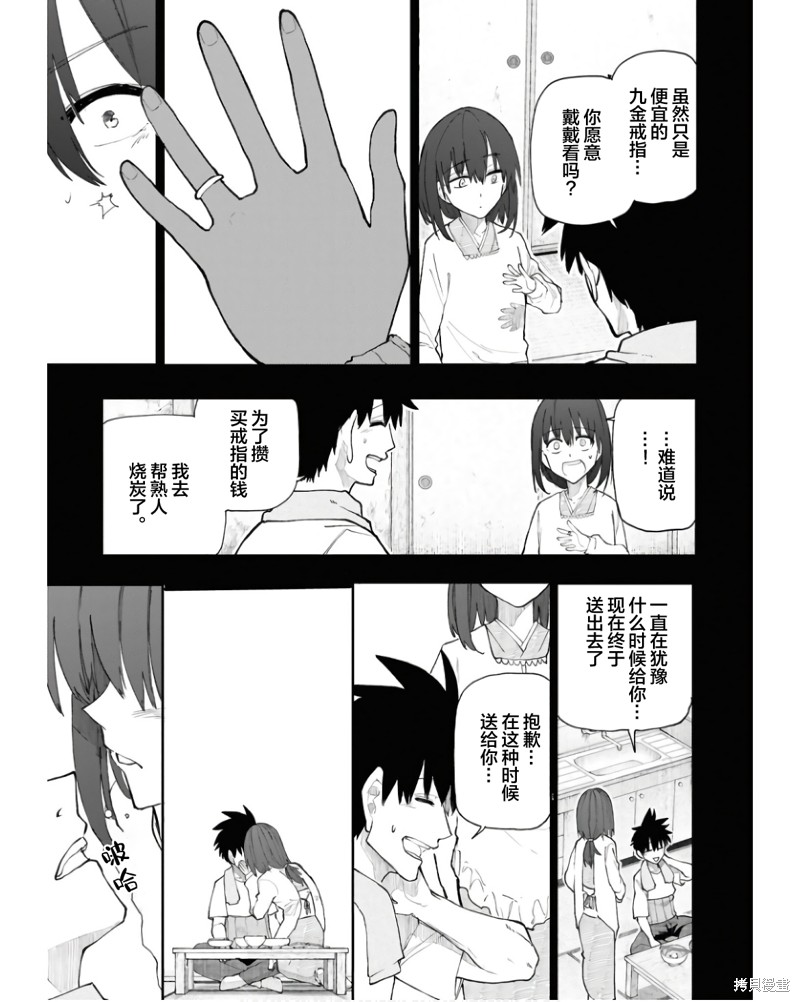老夫老妻重返青春第188话单行本在线观看 - 第3张