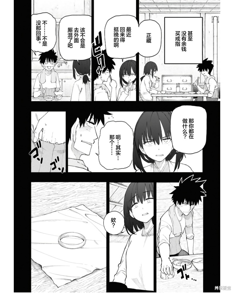 老夫老妻重返青春第188话单行本在线观看 - 第2张