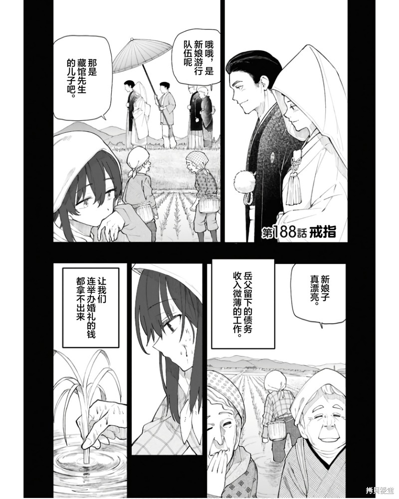 老夫老妻重返青春第188话单行本在线观看 - 第1张
