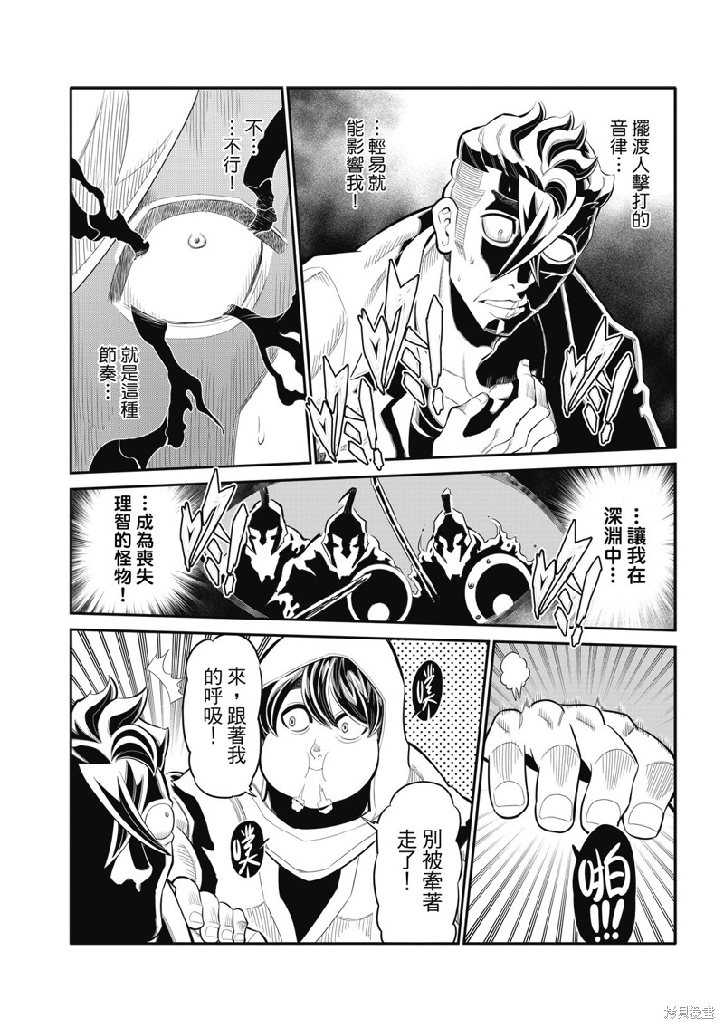 八角笼社畜第28话在线观看 - 第7张