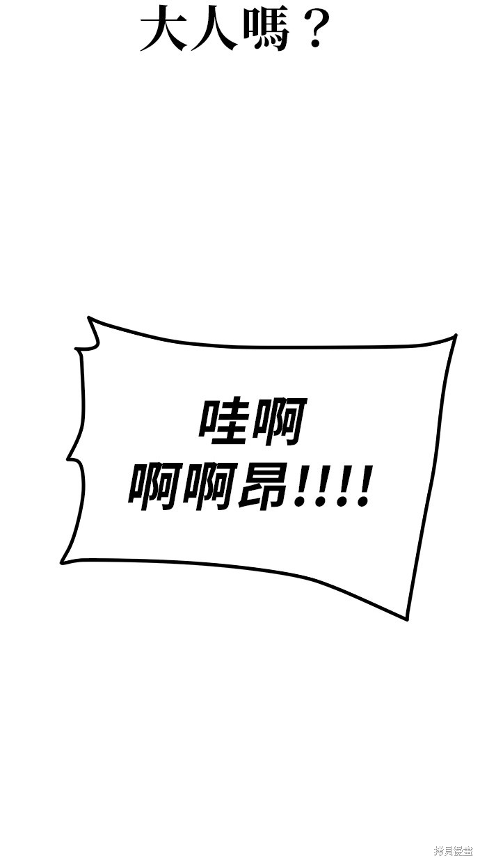 无业宅女吴夜第1话在线观看 - 第91张
