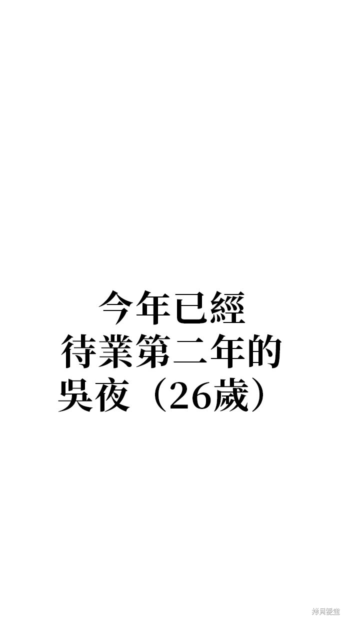 无业宅女吴夜第1话在线观看 - 第88张