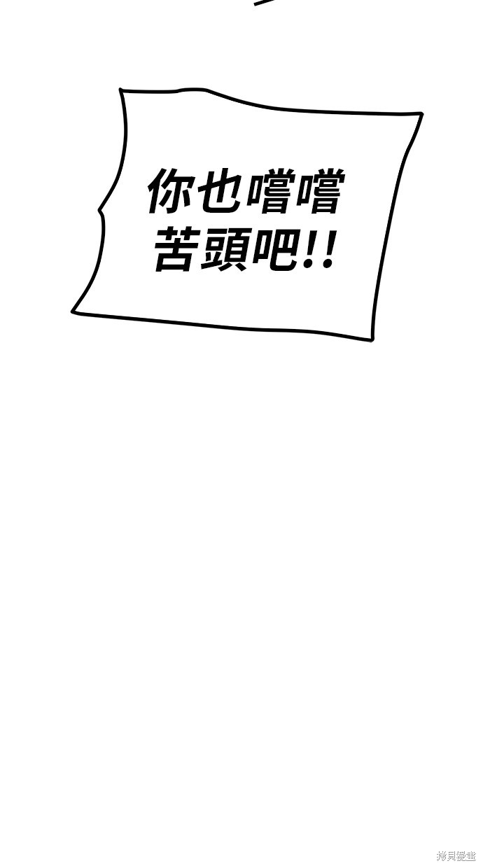无业宅女吴夜第1话在线观看 - 第84张