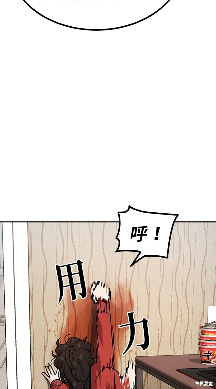 无业宅女吴夜第1话在线观看 - 第78张