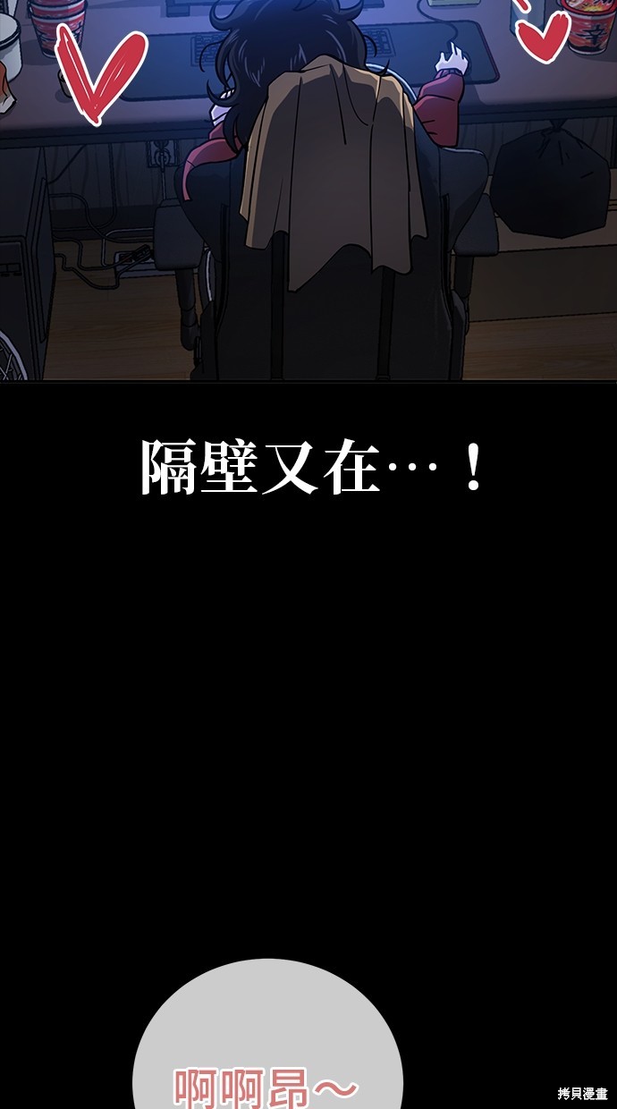 无业宅女吴夜第1话在线观看 - 第63张