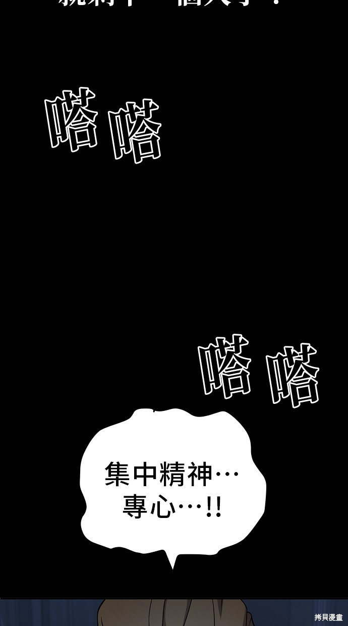 无业宅女吴夜第1话在线观看 - 第58张