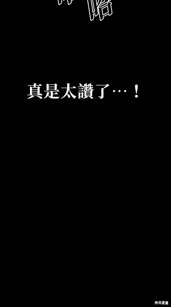 无业宅女吴夜第1话在线观看 - 第56张