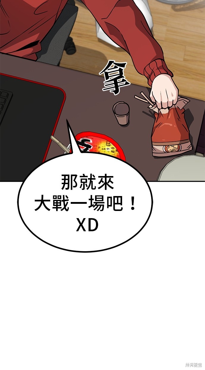 无业宅女吴夜第1话在线观看 - 第52张