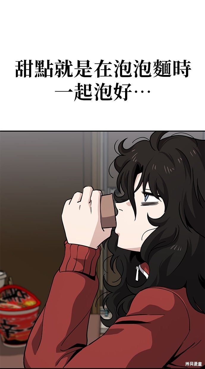 无业宅女吴夜第1话在线观看 - 第47张