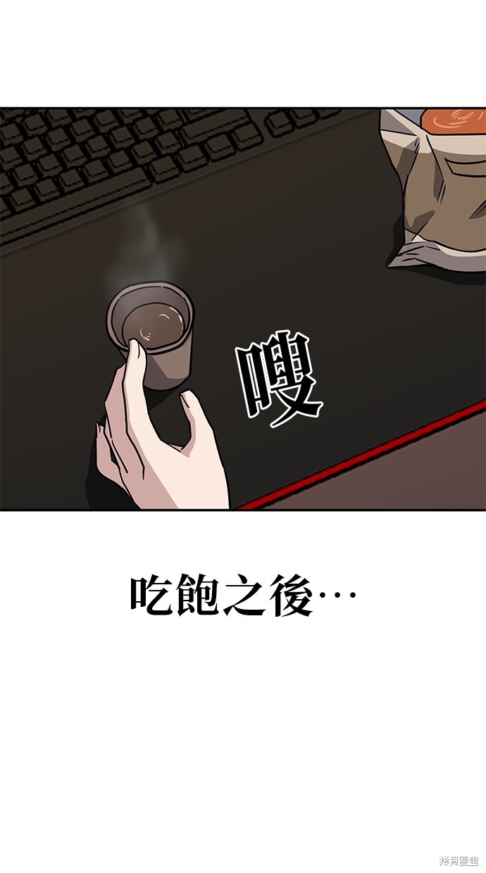 无业宅女吴夜第1话在线观看 - 第46张