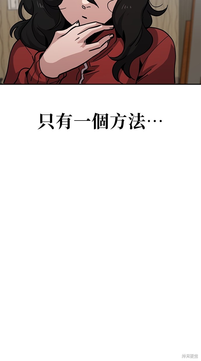 无业宅女吴夜第1话在线观看 - 第41张