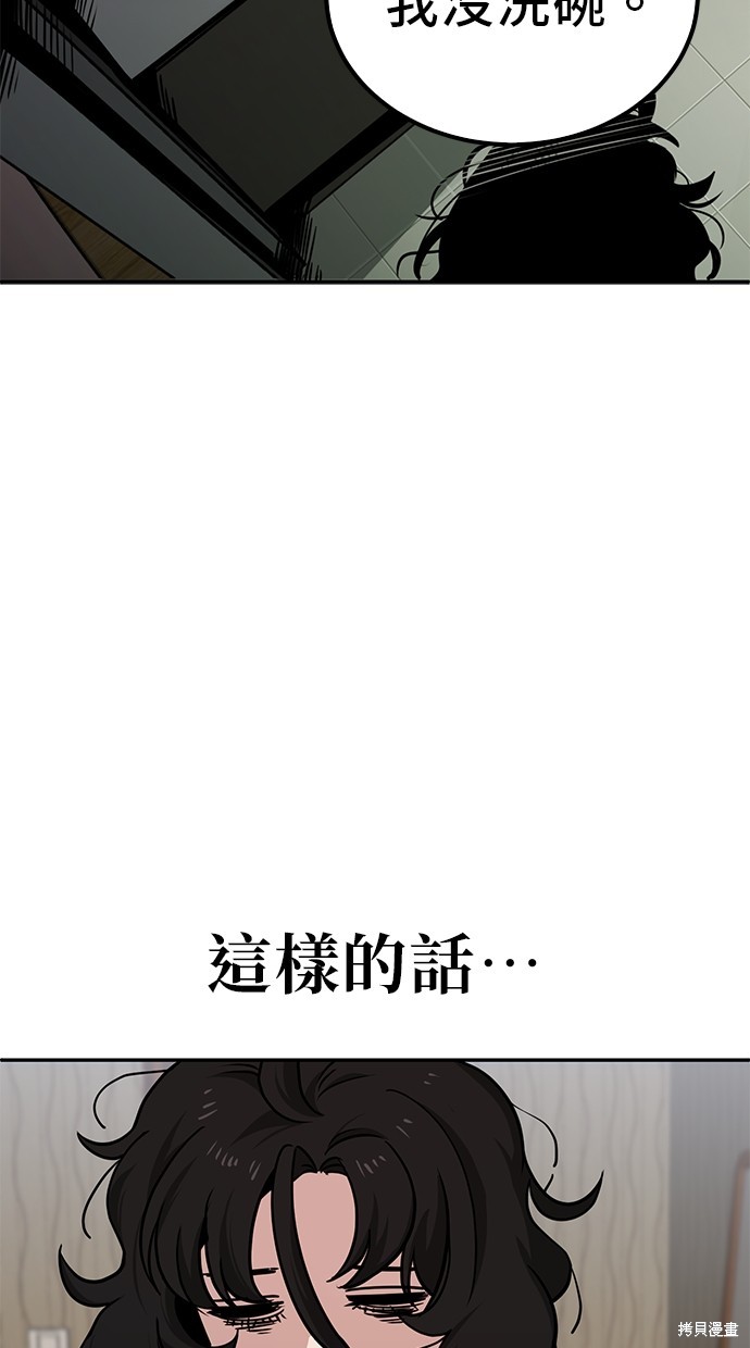无业宅女吴夜第1话在线观看 - 第40张