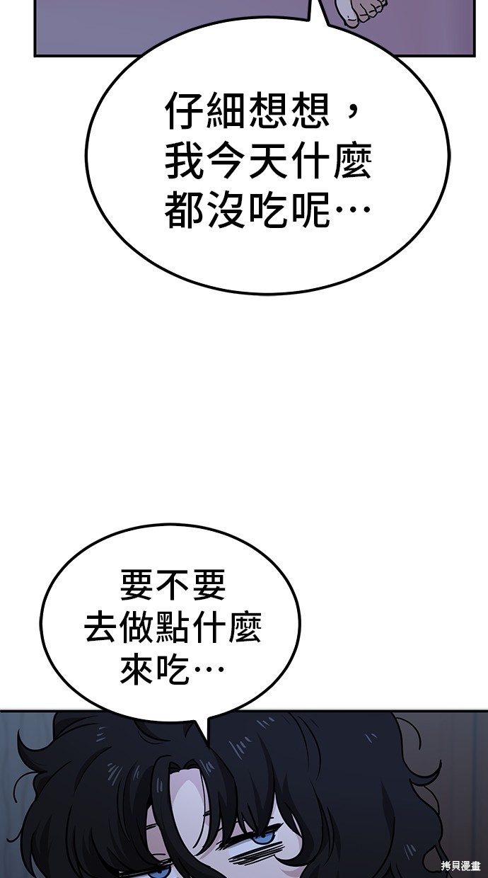 无业宅女吴夜第1话在线观看 - 第35张