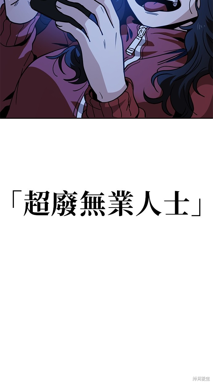无业宅女吴夜第1话在线观看 - 第32张