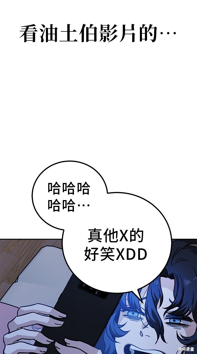 无业宅女吴夜第1话在线观看 - 第31张