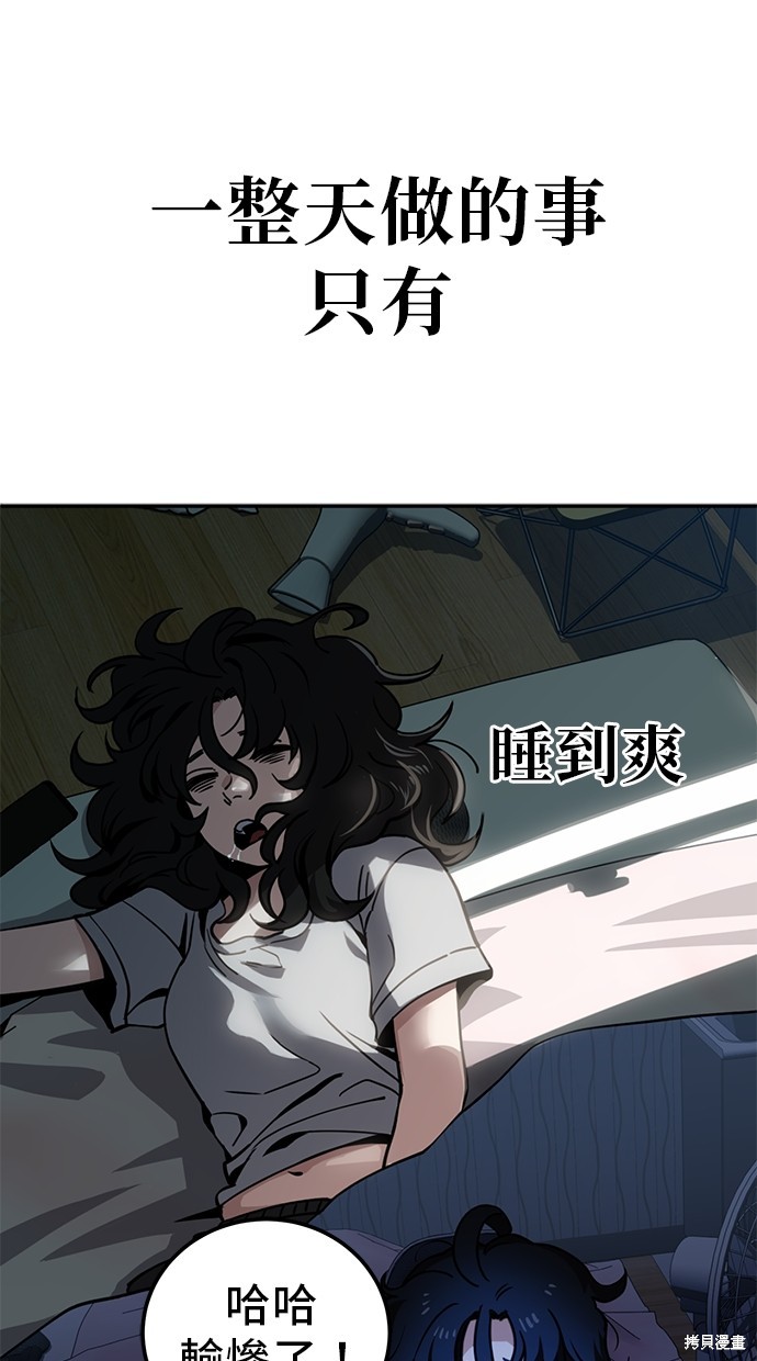 无业宅女吴夜第1话在线观看 - 第29张
