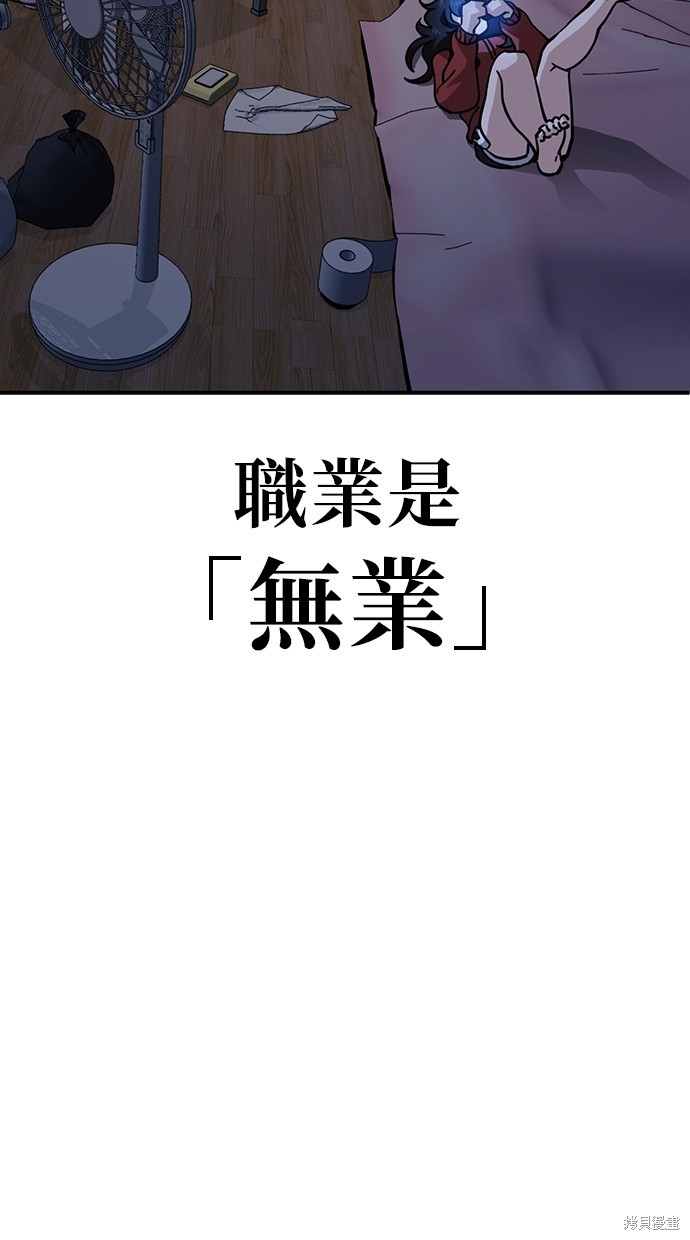 无业宅女吴夜第1话在线观看 - 第28张