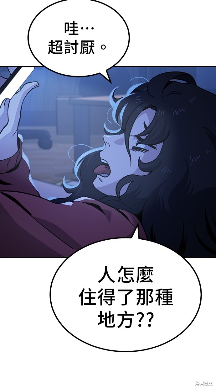 无业宅女吴夜第1话在线观看 - 第26张