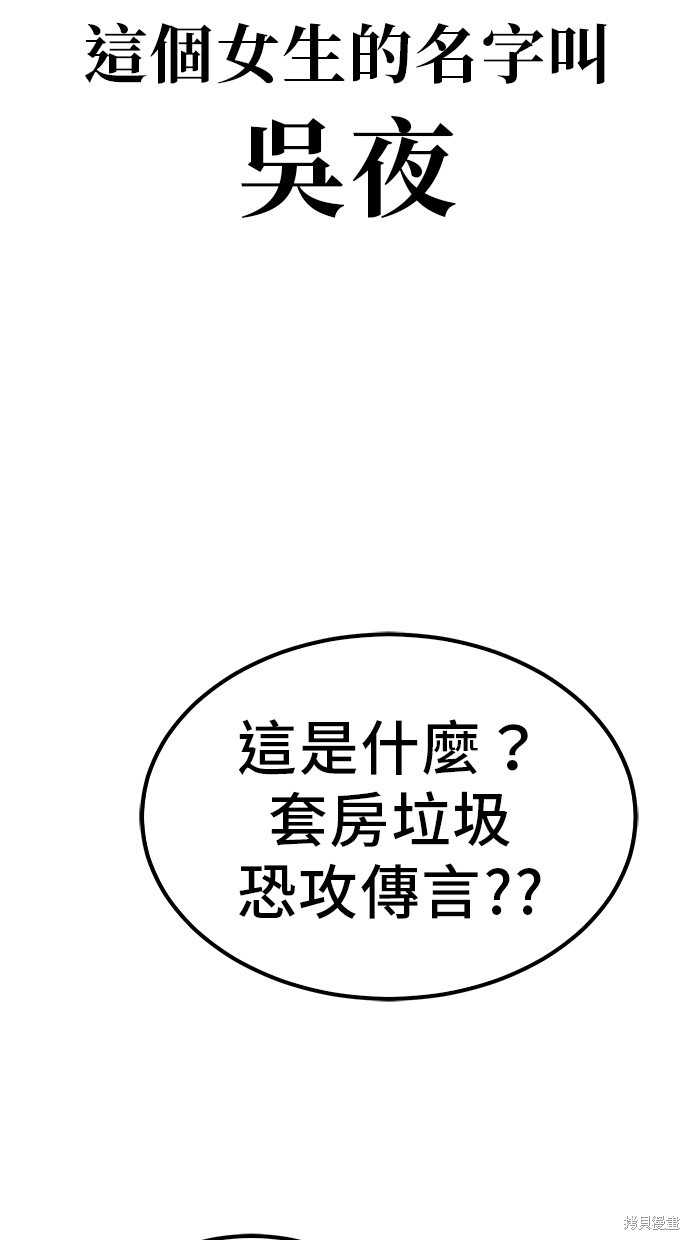 无业宅女吴夜第1话在线观看 - 第25张