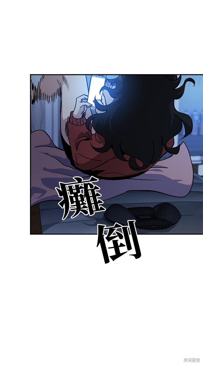 无业宅女吴夜第1话在线观看 - 第22张