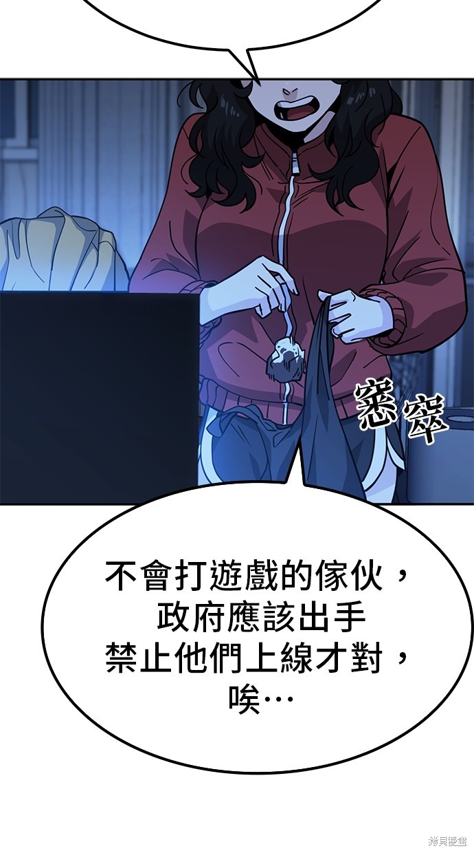 无业宅女吴夜第1话在线观看 - 第20张