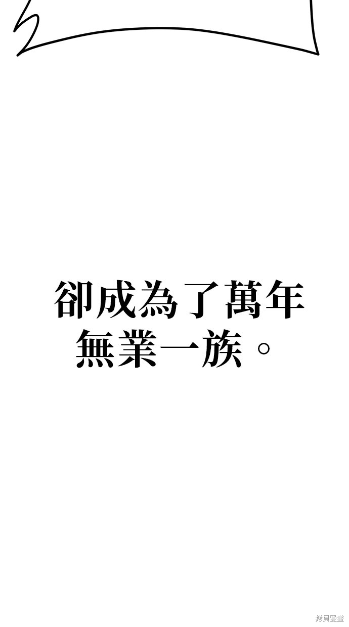 无业宅女吴夜第1话在线观看 - 第17张
