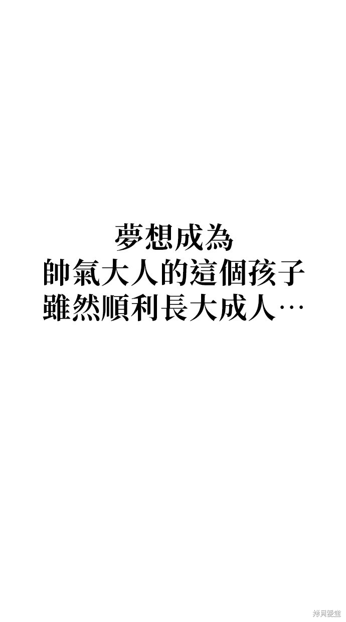 无业宅女吴夜第1话在线观看 - 第14张