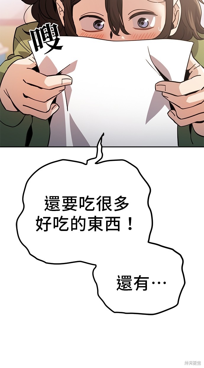无业宅女吴夜第1话在线观看 - 第13张