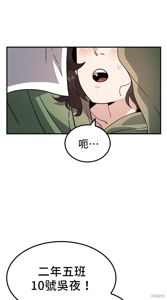 无业宅女吴夜第1话在线观看 - 第10张