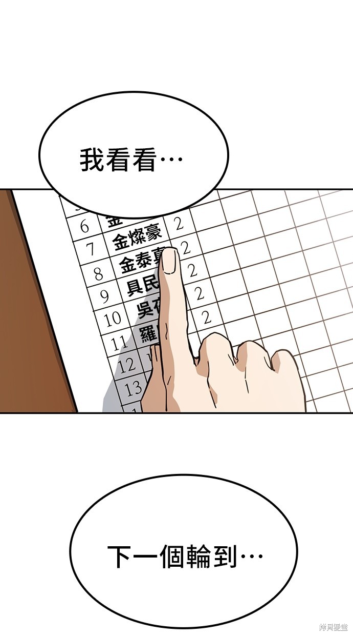 无业宅女吴夜第1话在线观看 - 第7张