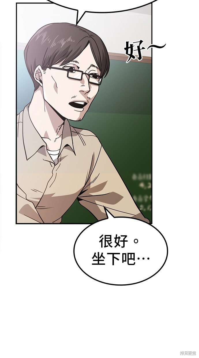 无业宅女吴夜第1话在线观看 - 第6张