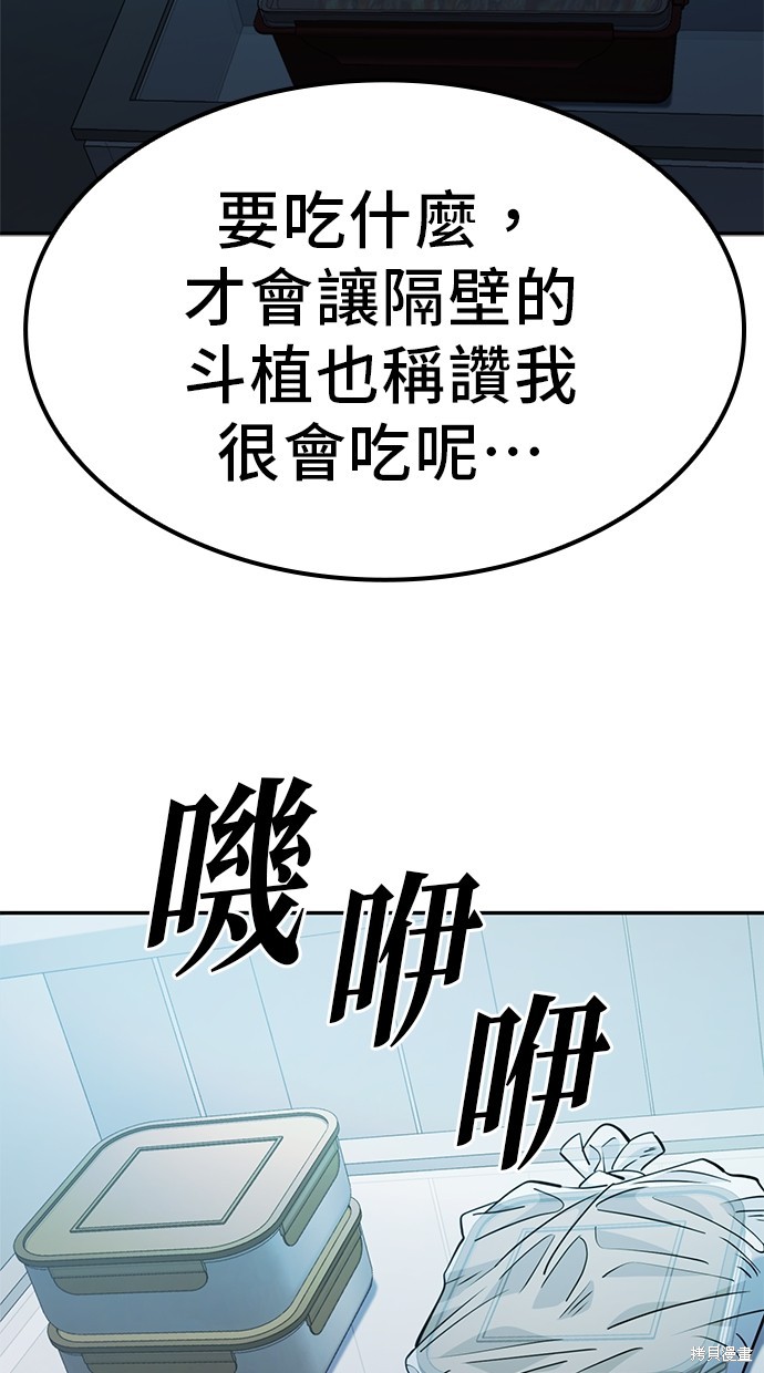 无业宅女吴夜第2话在线观看 - 第73张