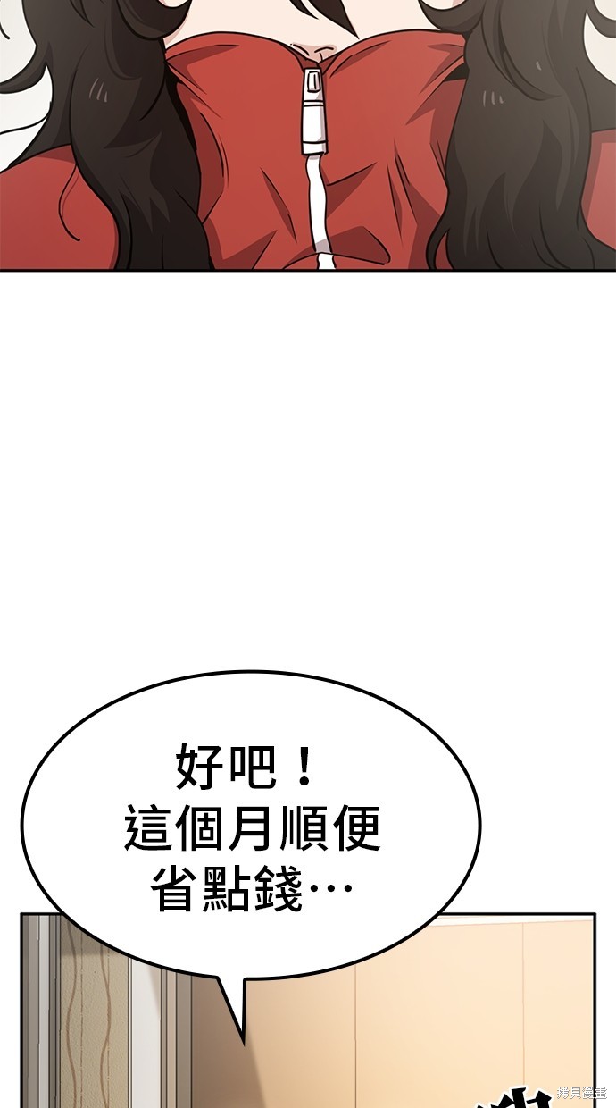 无业宅女吴夜第2话在线观看 - 第66张