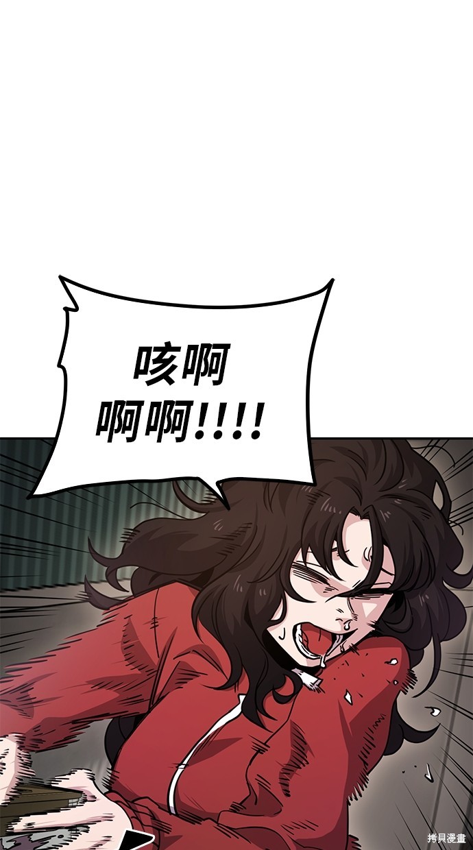无业宅女吴夜第2话在线观看 - 第60张