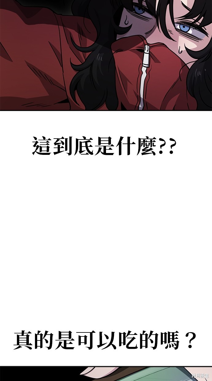 无业宅女吴夜第2话在线观看 - 第57张