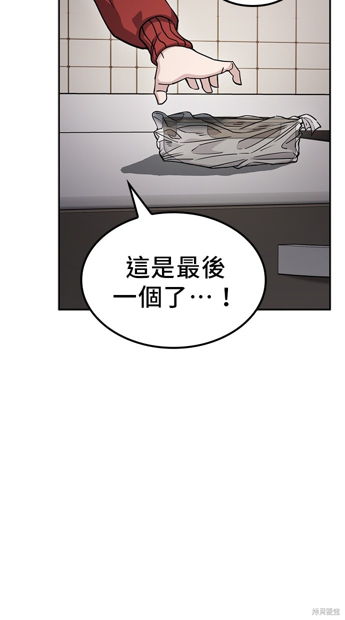 无业宅女吴夜第2话在线观看 - 第53张
