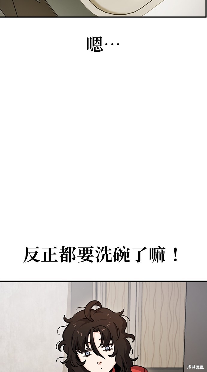 无业宅女吴夜第2话在线观看 - 第48张