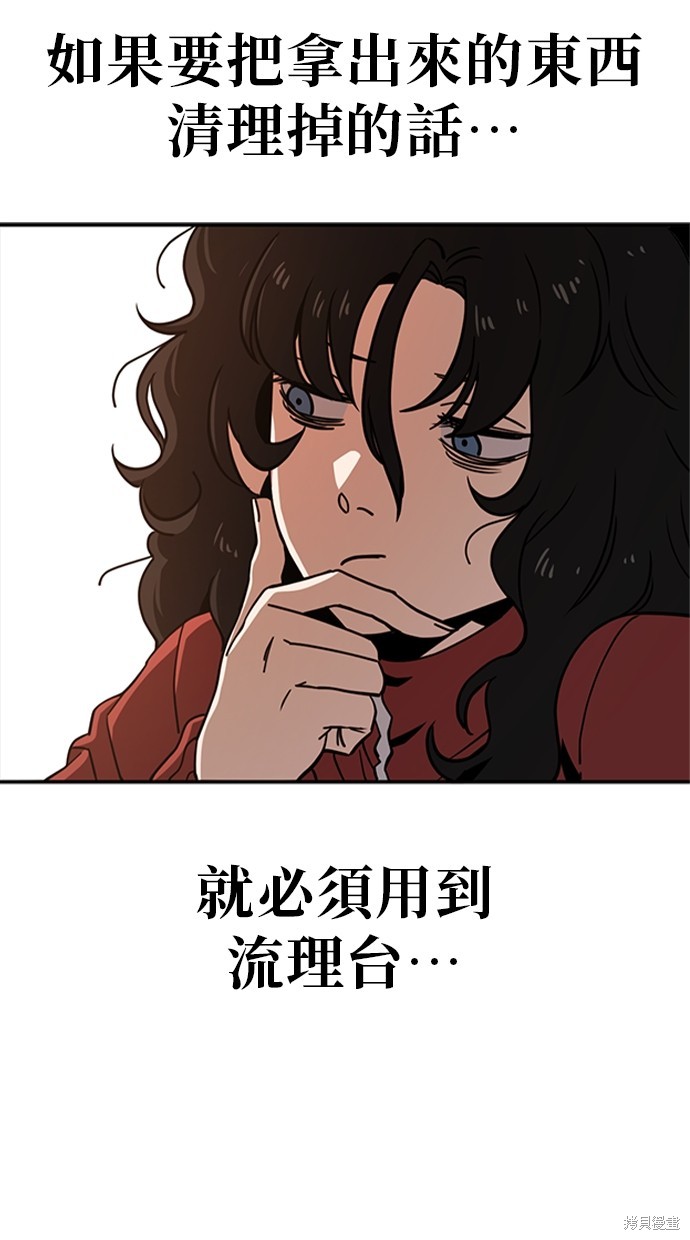 无业宅女吴夜第2话在线观看 - 第46张