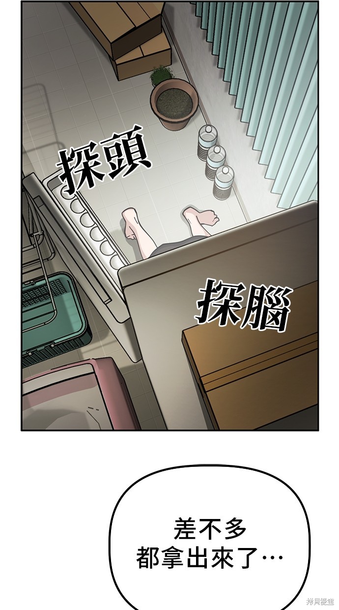 无业宅女吴夜第2话在线观看 - 第42张