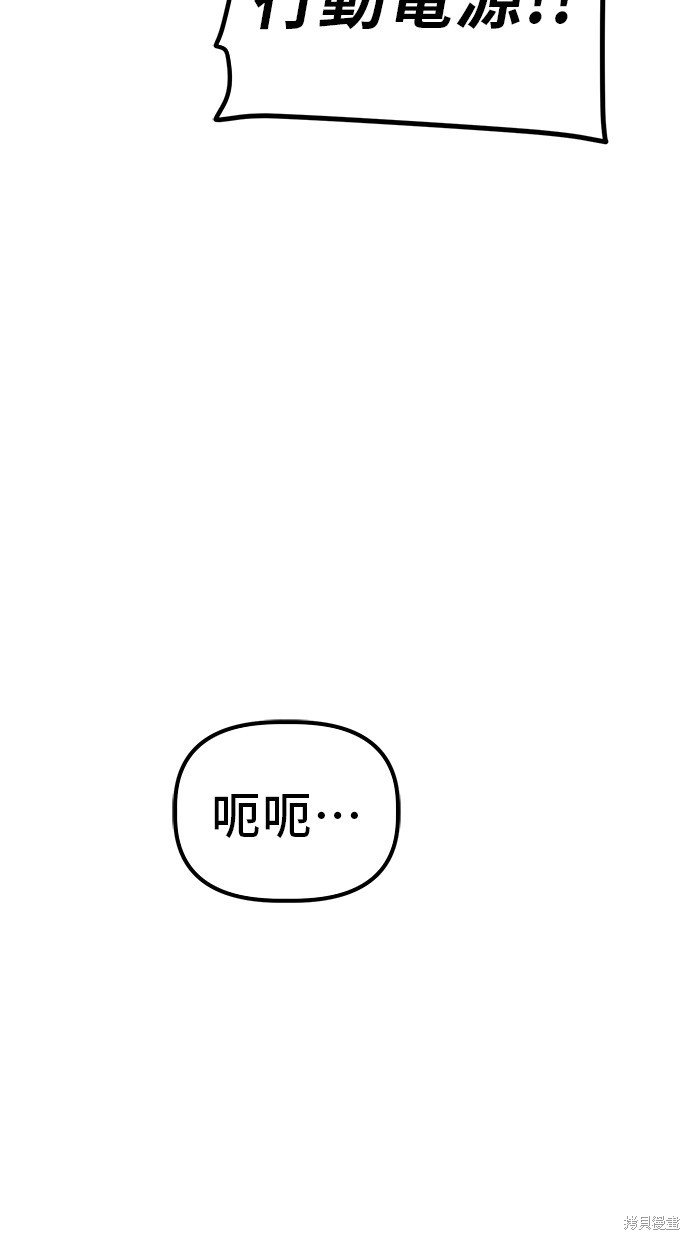 无业宅女吴夜第2话在线观看 - 第41张