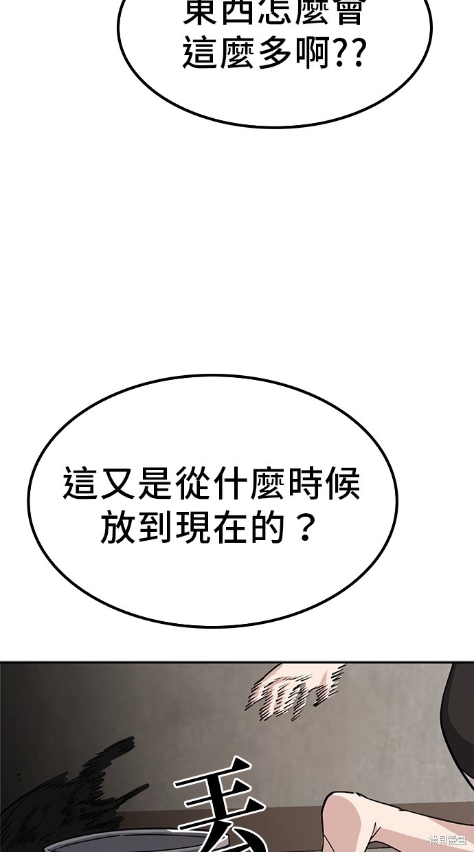 无业宅女吴夜第2话在线观看 - 第35张