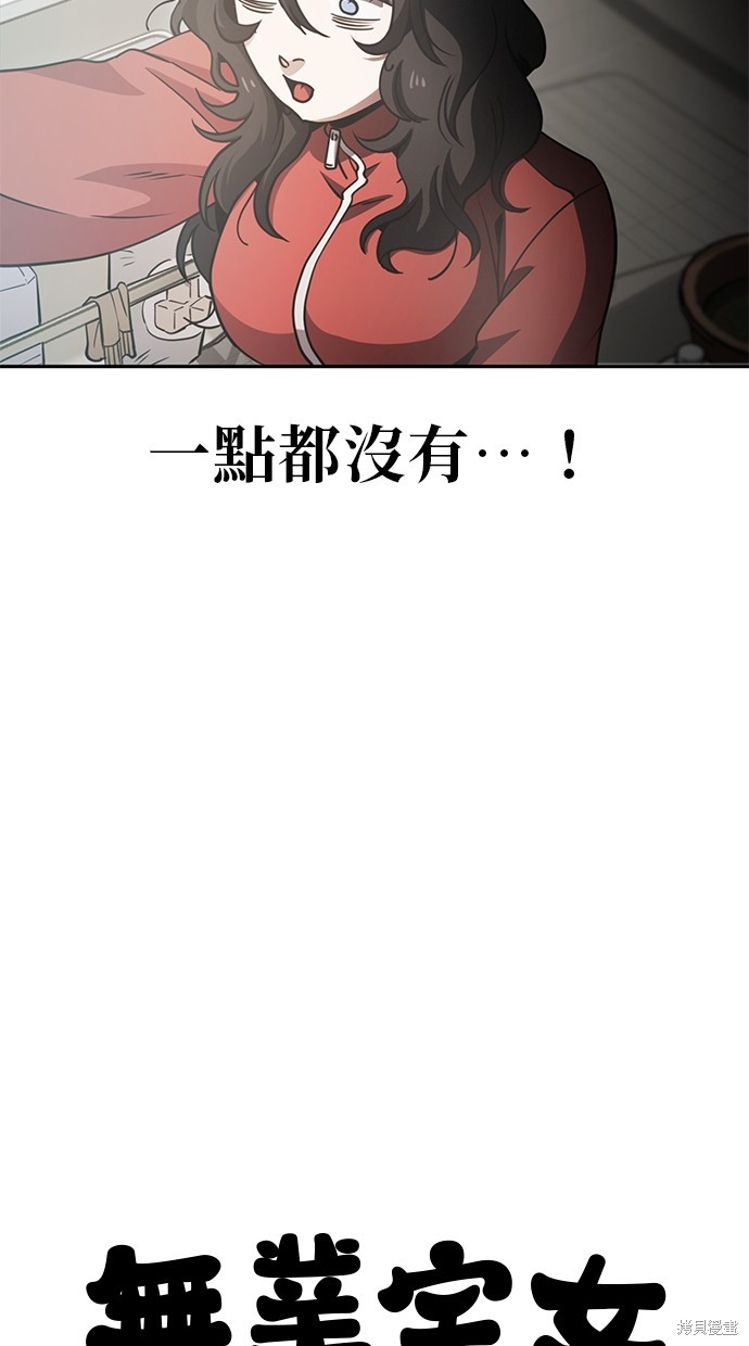 无业宅女吴夜第2话在线观看 - 第31张