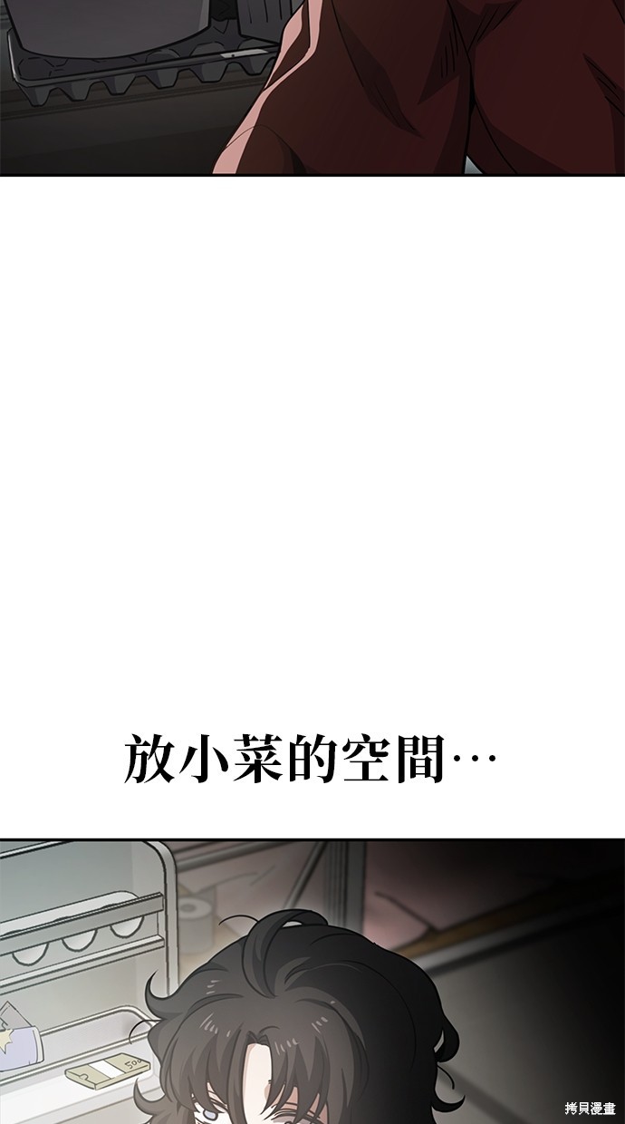 无业宅女吴夜第2话在线观看 - 第30张