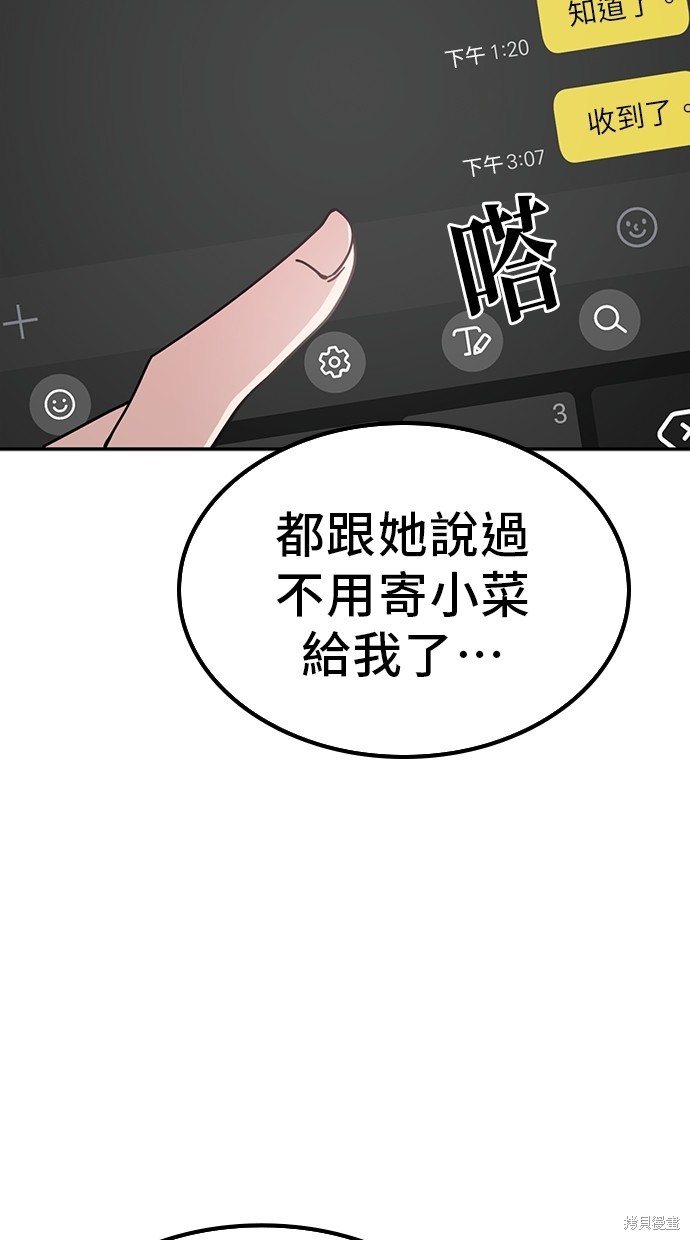 无业宅女吴夜第2话在线观看 - 第18张