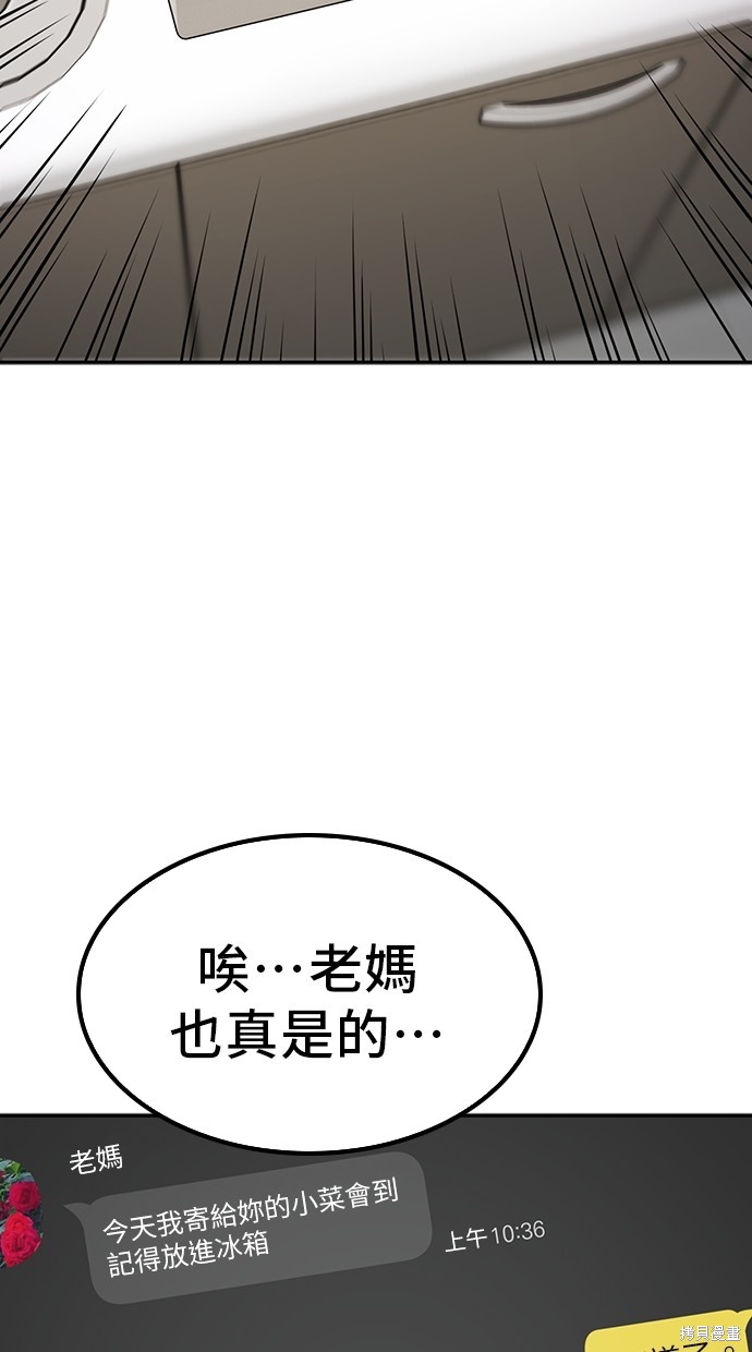 无业宅女吴夜第2话在线观看 - 第17张