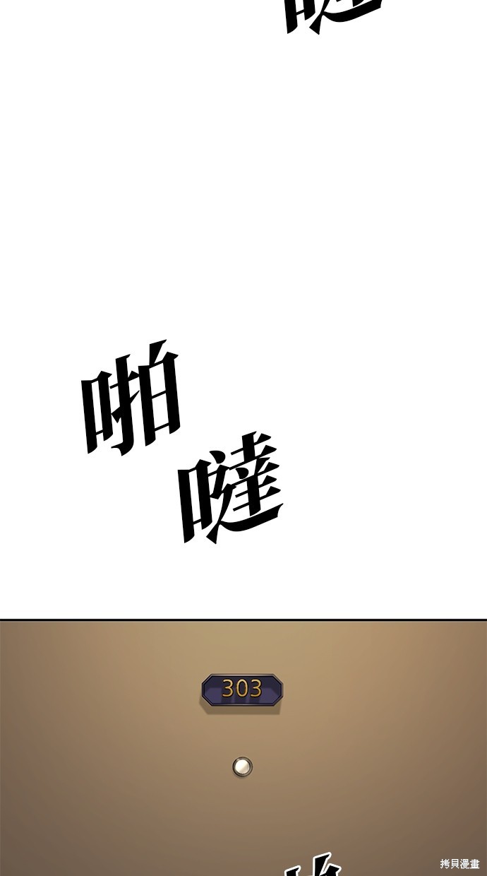 无业宅女吴夜第2话在线观看 - 第9张